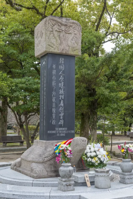 Denkmal für die koreanischen Opfer und Überlebenden des Atombombenangriffs der US-Amerikaner auf Hiroshima