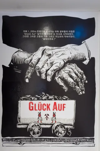 "Glück Auf" in Germany (Source: German-Korean House Namhae)