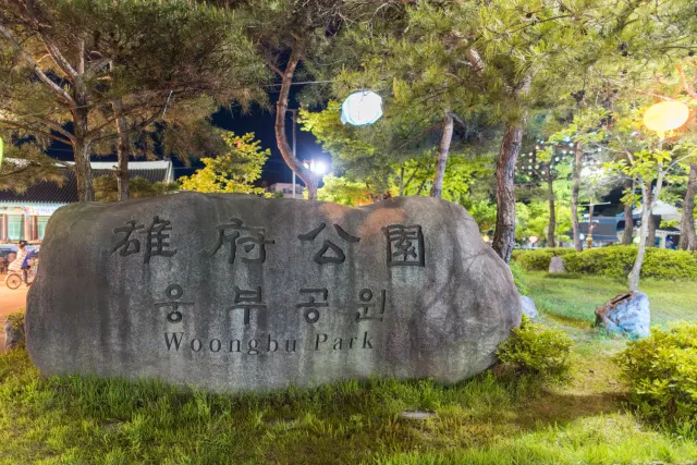 Im Woongbu Park zu Buddha`s Geburtstag in Andong 2016